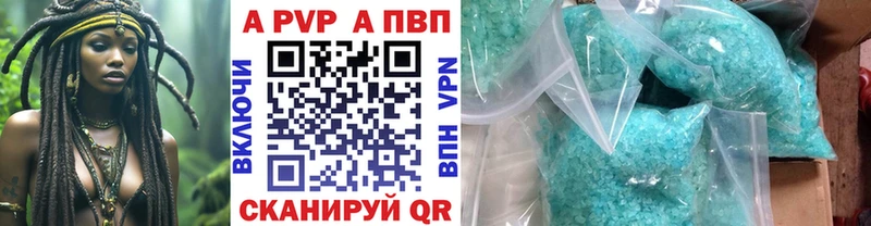 Купить где Бузулук Alfa_PVP Crystall