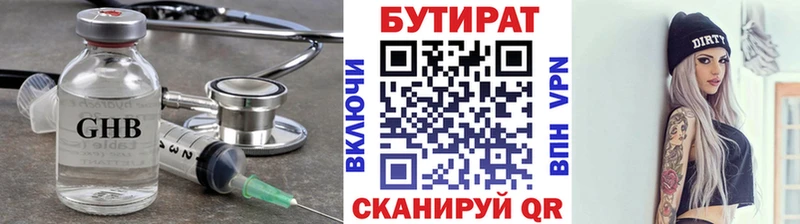 Купить где Бузулук Бутират буратино