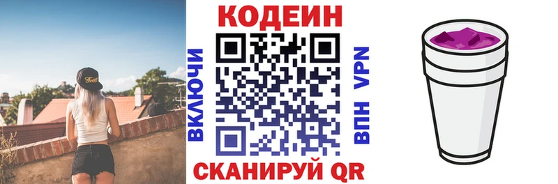 Купить закладки  Бузулук  Кодеиновый сироп Lean Purple Drank 