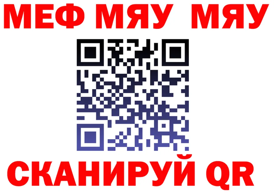 МЯУ-МЯУ кристаллы зеркало shop ссылка на мегу Бузулук