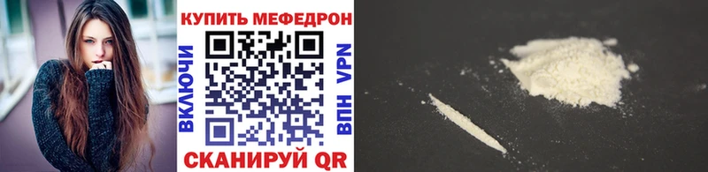 Купить где  Бузулук  Меф мяу мяу 